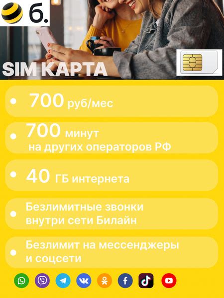 СИМ-оператор SIM-карта Sim карта Билайн (Вся Россия) купить на OZON по ...