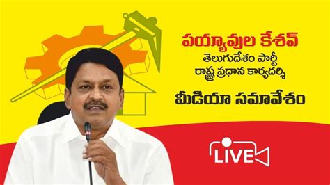 LIVE Payyavula Keshav Press Meet Live TDP Leaders TOne News YouTube