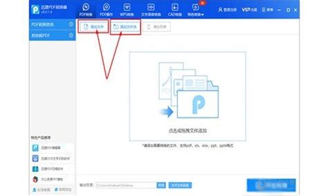 Excel转pdf怎么设置页码