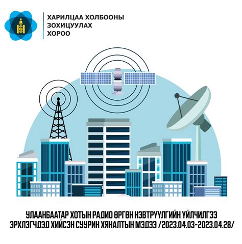 УЛААНБААТАР ХОТЫН РӨН-ИЙН ҮЙЛЧИЛГЭЭ ЭРХЛЭГЧДЭД...