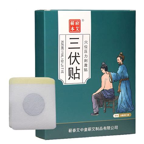 Get Sanfutie Wormwood Moxibustion Moxa Acupoint Patch Plaster