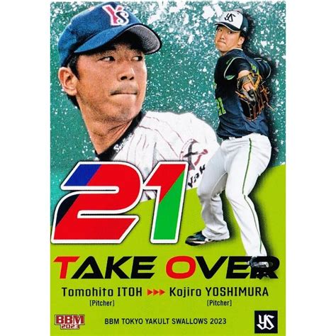 73 【伊藤智仁吉村貢司郎rookie】bbm 東京ヤクルトスワローズ 2023 レギュラー Take Over 23ys 73