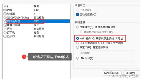 Vmware新建虚拟机步骤图解vmware创建虚拟机向导中网络和主机名 Csdn博客