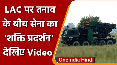 India China Lac Indian Army Pinaka Smerch