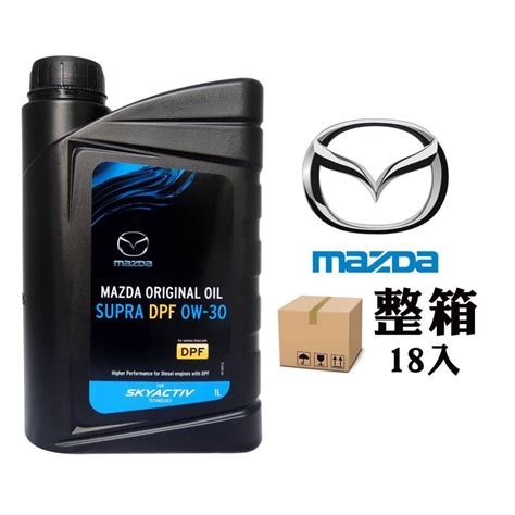 MAZDA 歐規正廠機油 ORIGINAL OIL SUPRA DPF 0W30 整箱18入 PChome 24h購物