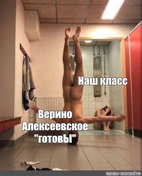 Создать мем александра райсман nude Картинки Meme arsenal