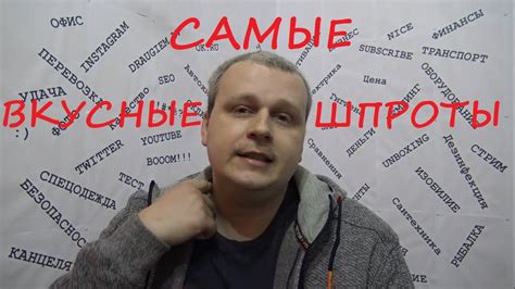 Самые вкусные шпроты!!! Обзор разных шпрот от разных производителей ...