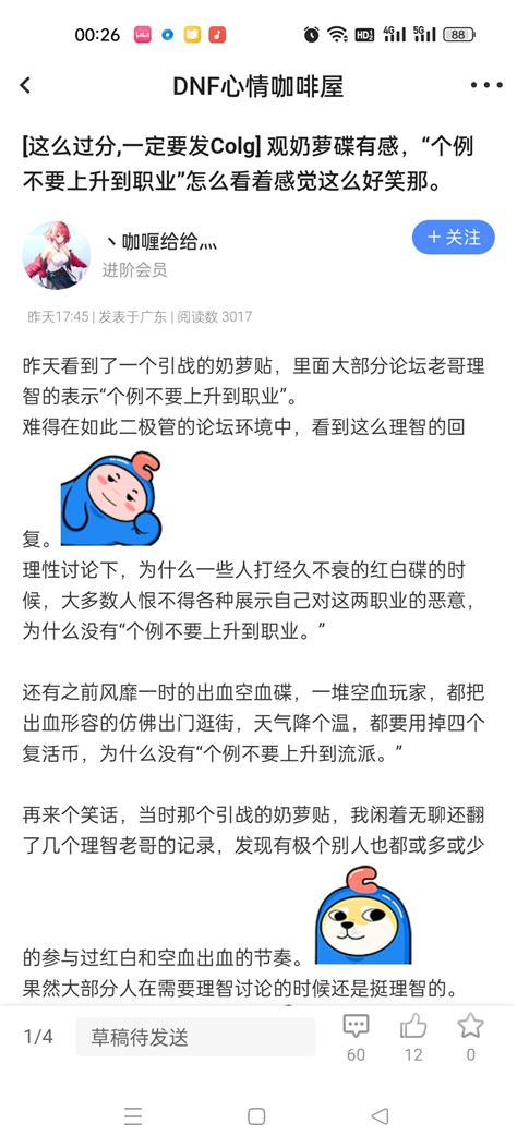 奶爸奶妈出问题奶错 奶萝就是“奶萝错”沃特碧们的colgdnf地下城与勇士 Colg玩家社区