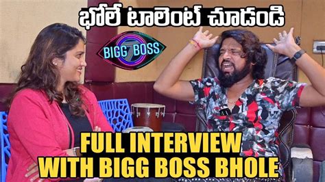 భల గపపతన చడడ BB7 Telugu Bhole Shavali Exclusive Interview