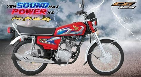 Atlas Honda Unveils New Stickers Of Honda Cg Model Incpak