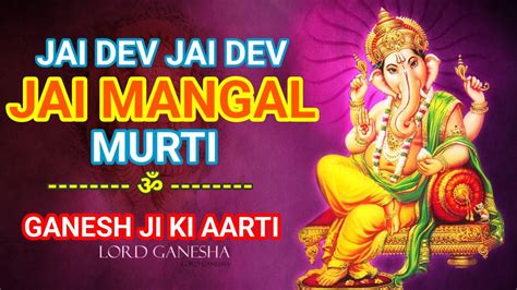 Jai Dev Jai Dev Jai Mangal Murti जय देव जय देव जय मंगल मूर्ति गणेश जी की आरती Youtube