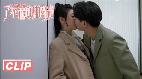 速看ep21：霸總竟然在公司走廊索吻灰姑娘！灰姑娘瞬間臉紅害羞！地下戀情差點被別人發現了 了不起的甄高貴 Amazing Girls