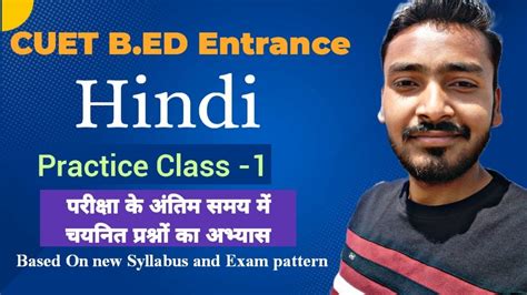 Hindi Practice Class For CUET B Ed B Ed Language DU B Ed Bhu B Ed UPB