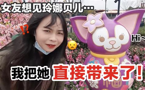 离谱！24小时内实现女友三个愿望？她想见玲娜贝儿就直接带她飞去上海！ 盖里老哥 盖里老哥 哔哩哔哩视频