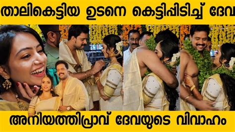 Aniyathipravu actor Devaprasad Weds Dhanya|Guruvayur Temple ...