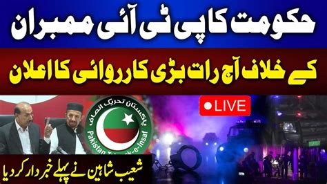 LIVE Big Action Against PTI Leaders Shoaib Shaheen Big Alert For