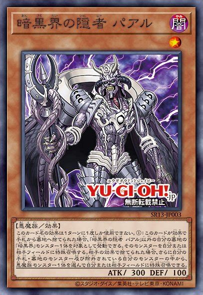 3 New Cards Dark World YGOPRODeck