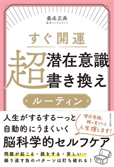 今の自分のままで幸せや豊かさは増やせる あなたの魂の扉を開く『the Message』＠桑名正典公式ブログ