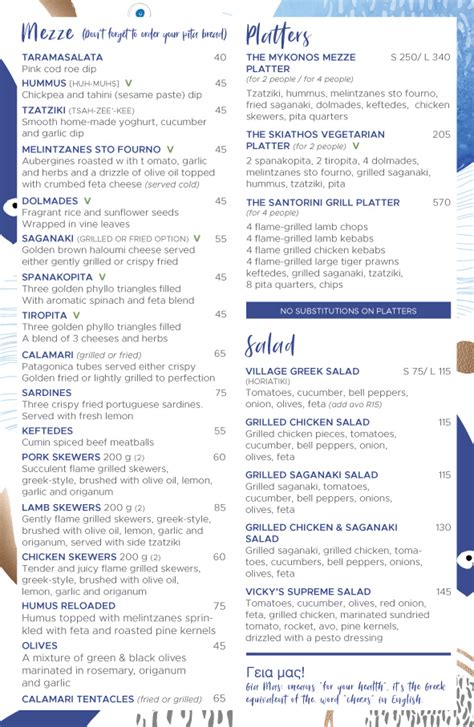 Our Menu Mykonos Taverna Greek Restaurant Sea Point