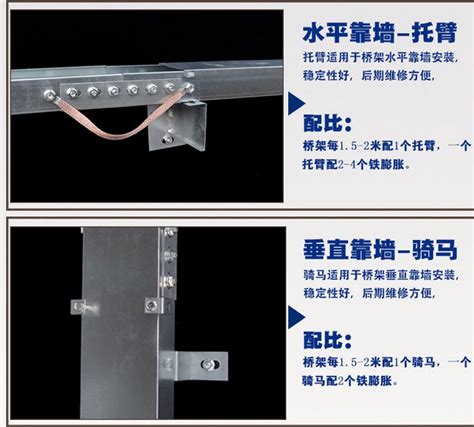 桥架常见安装方法图示 浙江泰瑞安电气有限公司