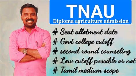 TNAU Diploma Agriculture Seat Allotment Expected Cutoff Tamil