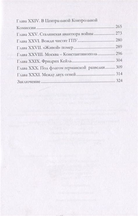 ЧК за работой (Георгий Агабеков) - купить книгу с доставкой в интернет ...