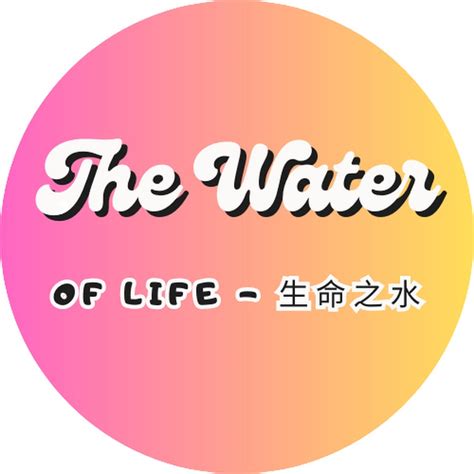 The Water Of Life 生命之水 Youtube