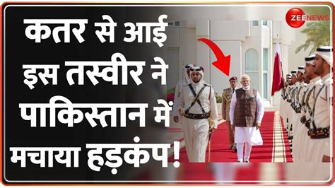 कतर स आई इस तसवर न पकसतन म मचय हडकप Modi in Qatar