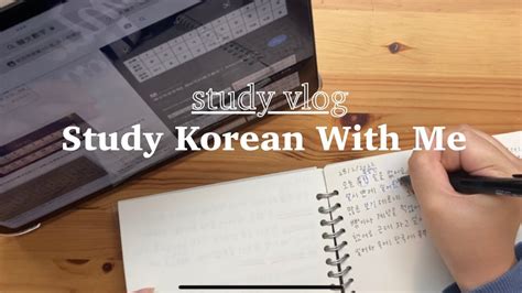 Study Vlog A Tired Day Of Studying Study Korean With Me Topik I D