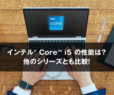 Core I Panasonic Store Plus