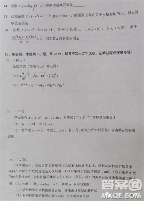 四川成都蓉城高中联盟2022 2023学年高一上期期末考试数学试题答案 答案圈