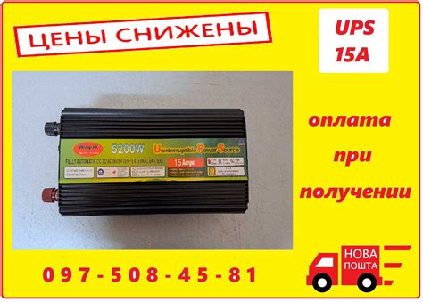 Инвертор |Преобразователь тока| 12В 220В 5200W с зарядкой 15А UPS: 7 ...