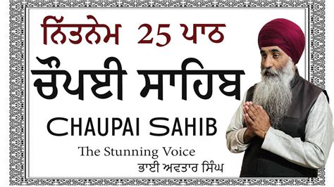 Chaupai Sahib Full Path Vol Chaupai Sahib Nitnem Chaupai