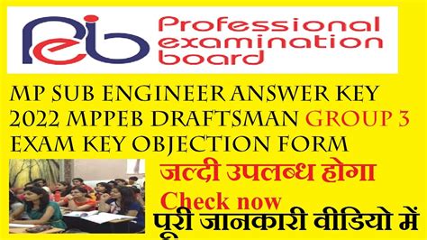 Mp Sub Engineer Answer Key Mppeb Draftsman Group Exam Key