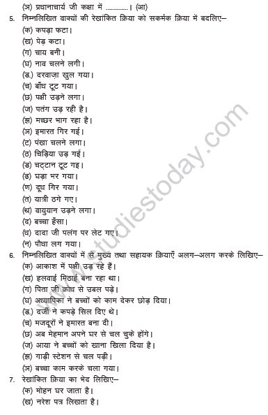 Worksheet Of Hindi Grammar Kriya Visheshan Hindi Grammar Hindi Language Hindi Worksheets Grammar