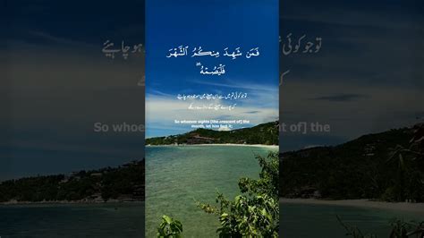 Surah Al Baqarah Ayah With Translation Abdul Hadi