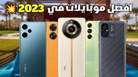 افضل 14 موبايل فئه متوسطه في 2023 انسي اي موبايل تاني YouTube