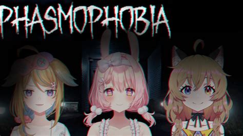 【phasmophobiaコラボ】全員ビビりで幽霊退治！！【従井ノラ深層組】 Youtube