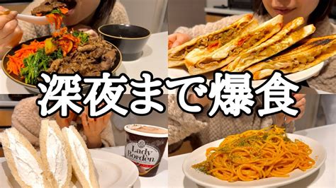 【爆食】生理前の食欲がヤバすぎた Youtube