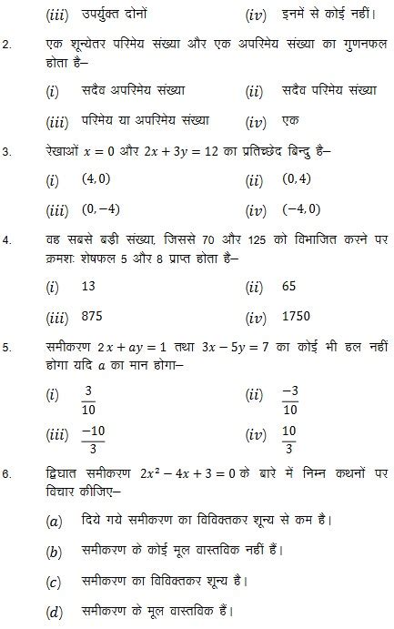 Up Board Class 10 Maths Model Paper 2022 23 Download In Pdf