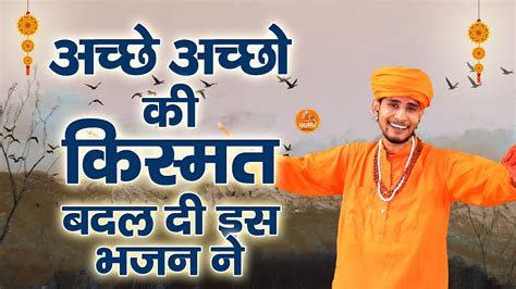 satsangibhajan शश क दन गयरस न Sumit Kalanor New Bhajan