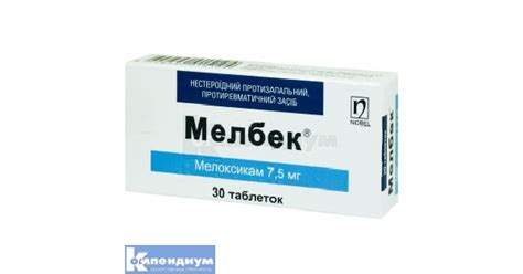 Мелбек: инструкция, цена, аналоги | Nobel | Компендиум — справочник ...