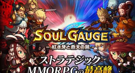 萬人對戰rpg新作《soul Gauge》事前登錄開啟！ 香港手機遊戲網 Gameappshk