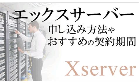 Xserver