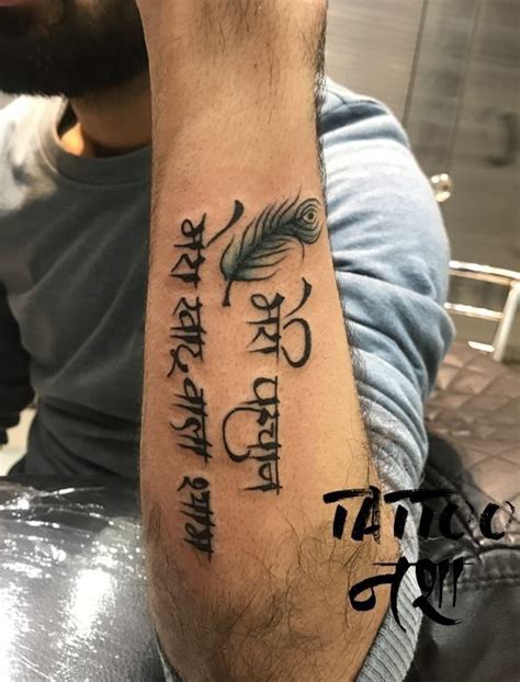 Pin By Rohit Sonkar On Brother Tattooz Tattoo Quotes Tattoos Chakra