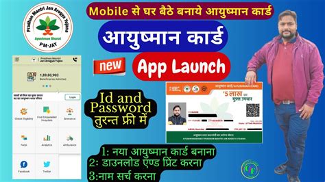 Pmjay App Pmjay App Main Operator Loging Kaise K Are App Install