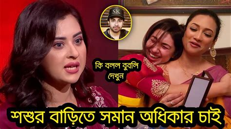 অপুর যদি শশুর বাড়ি হয় তো আমি কি ভেসে আসছি নাকি শাকিবের বাড়িতে