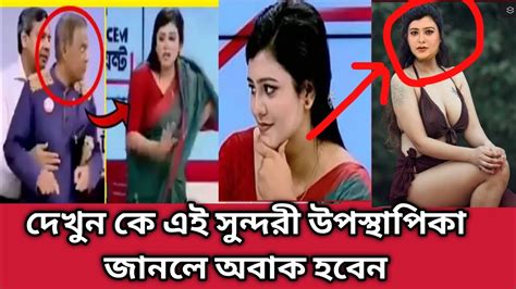 দেখুন কে এই সুন্দরী উপস্থাপিকা জানলে অবাক হবেন দীপ্তি চৌধুরী