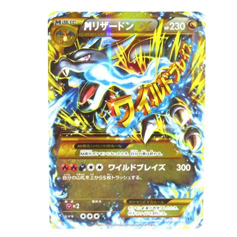 Yahooオークション 088s ポケモンカード Mリザードンex Xy2 089080