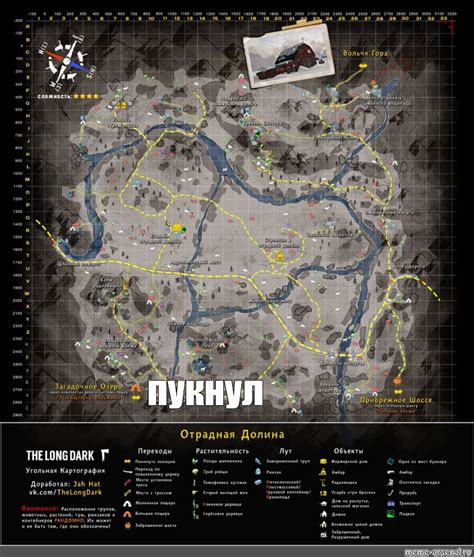 Создать мем "the long dark карта загадочное озеро, the long dark карта ...